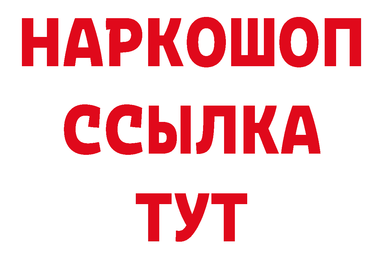 КОКАИН 98% рабочий сайт нарко площадка mega Мценск